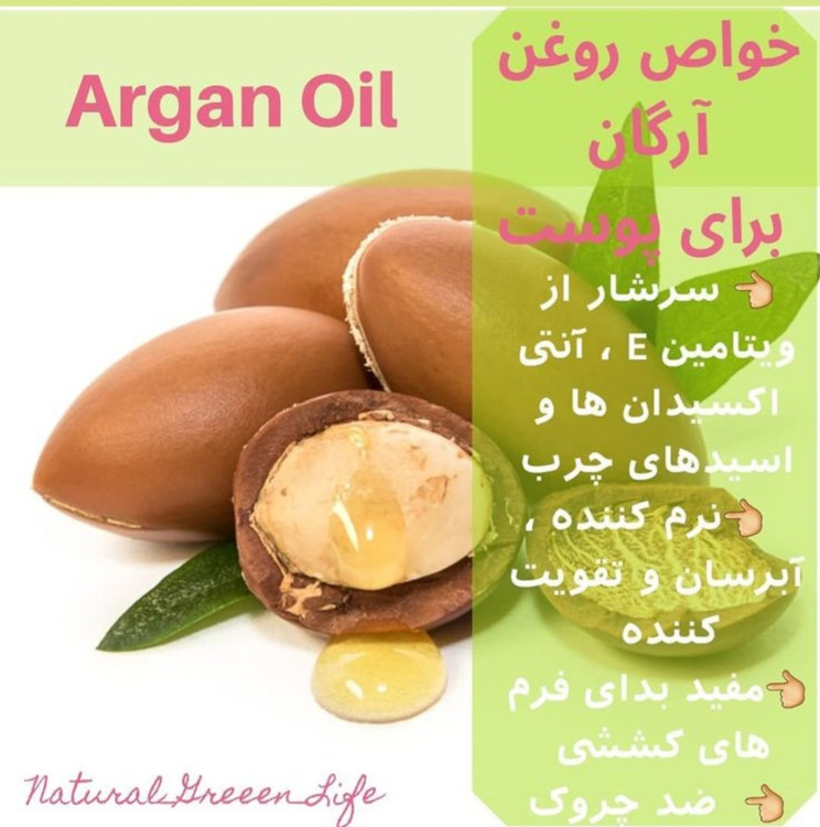 روغن آرگان غنیلاران، ترمیم و تقویت طبیعی مو و پوست
