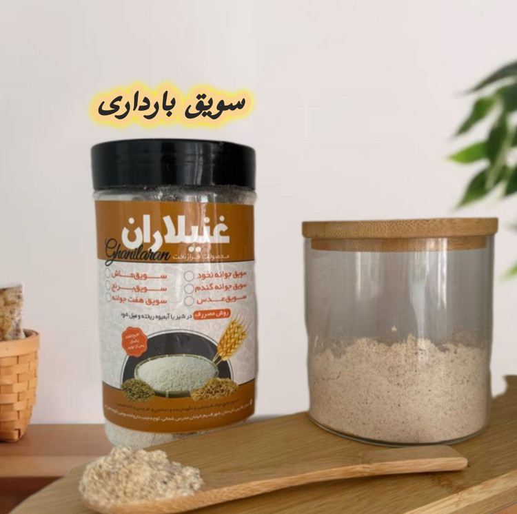 سویق بارداری؛ خوراکی مقوی، انرژیزا و گیاهی برای مادران باردار سویق بارداری مقوی