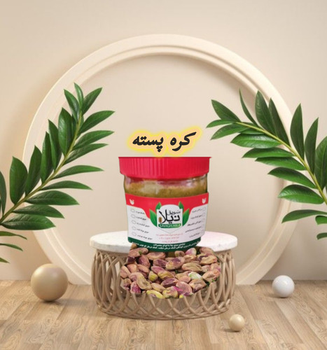 "کره پسته کاملاً ارگانیک؛ محصول مقوی و انرژیزا با پسته طبیعی"کره پسته ارگانیک