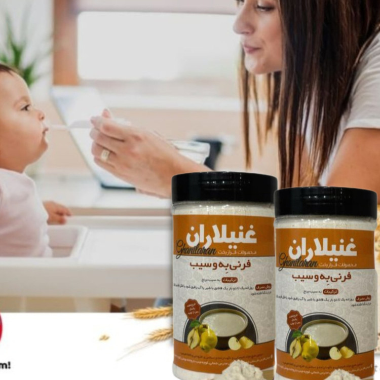 «فرنی به و سیب طبیعی، غذای سالم کودکان ۶ ماه به بالا و بزرگسالان، تقویت سیستم ایمنی و انرژی»