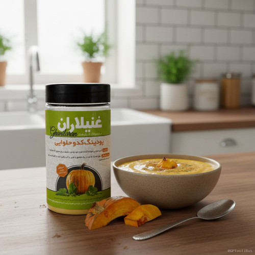 پودینگ کدو حلوایی طبیعی، غذای سالم و مقوی برای کودکان ۶ ماه به بالا و بزرگسالان. سرشار از ویتامین، تقویت انرژی و سیستم ایمنی بدن.»