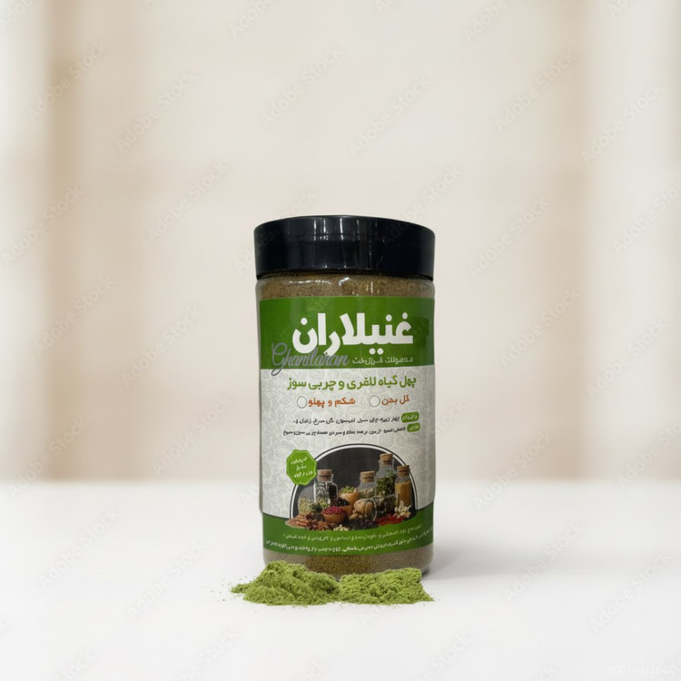 «سویق چهل گیاه لاغری، مکمل طبیعی و ارگانیک برای لاغری سالم و کاهش چربی بدن، مناسب بزرگسالان.»