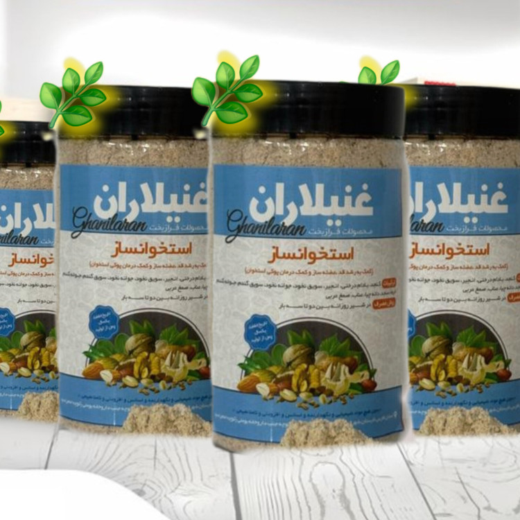 «سویق استخوانساز، مکمل طبیعی برای رشد قدی کودکان و سلامت استخوان بزرگسالان، مناسب درمان دیسک کمر، آرتروز، شکستگی و جلوگیری از پوکی استخوان»