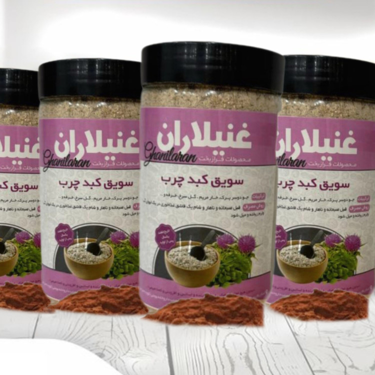 «سویق کبد چرب، مکمل طبیعی برای حفظ سلامت کبد، افزایش انرژی و بهبود سیستم گوارشی در بزرگسالان.»