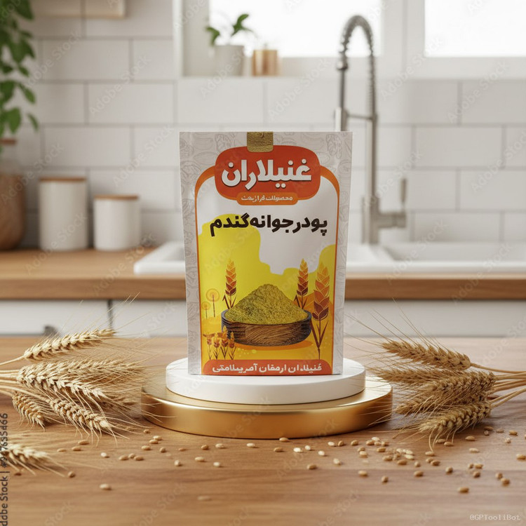 «جوانه گندم طبیعی، منبع غنی ویتامینها و مواد مغذی برای تقویت انرژی و سیستم ایمنی کودکان و بزرگسالان.»