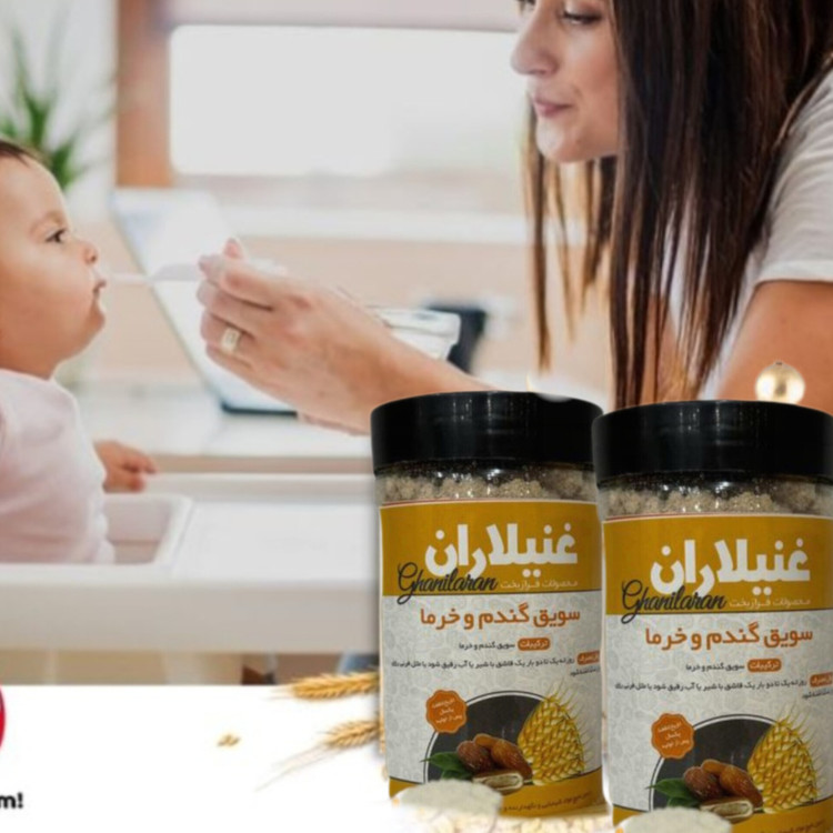 «سرلاک گندم و خرما، مکمل طبیعی برای رشد سالم کودکان، افزایش انرژی و تقویت سیستم ایمنی.»