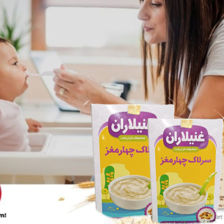 سرلاک چهار مغز، مکمل طبیعی برای رشد سالم کودکان، تقویت حافظه و انرژی روزانه.»